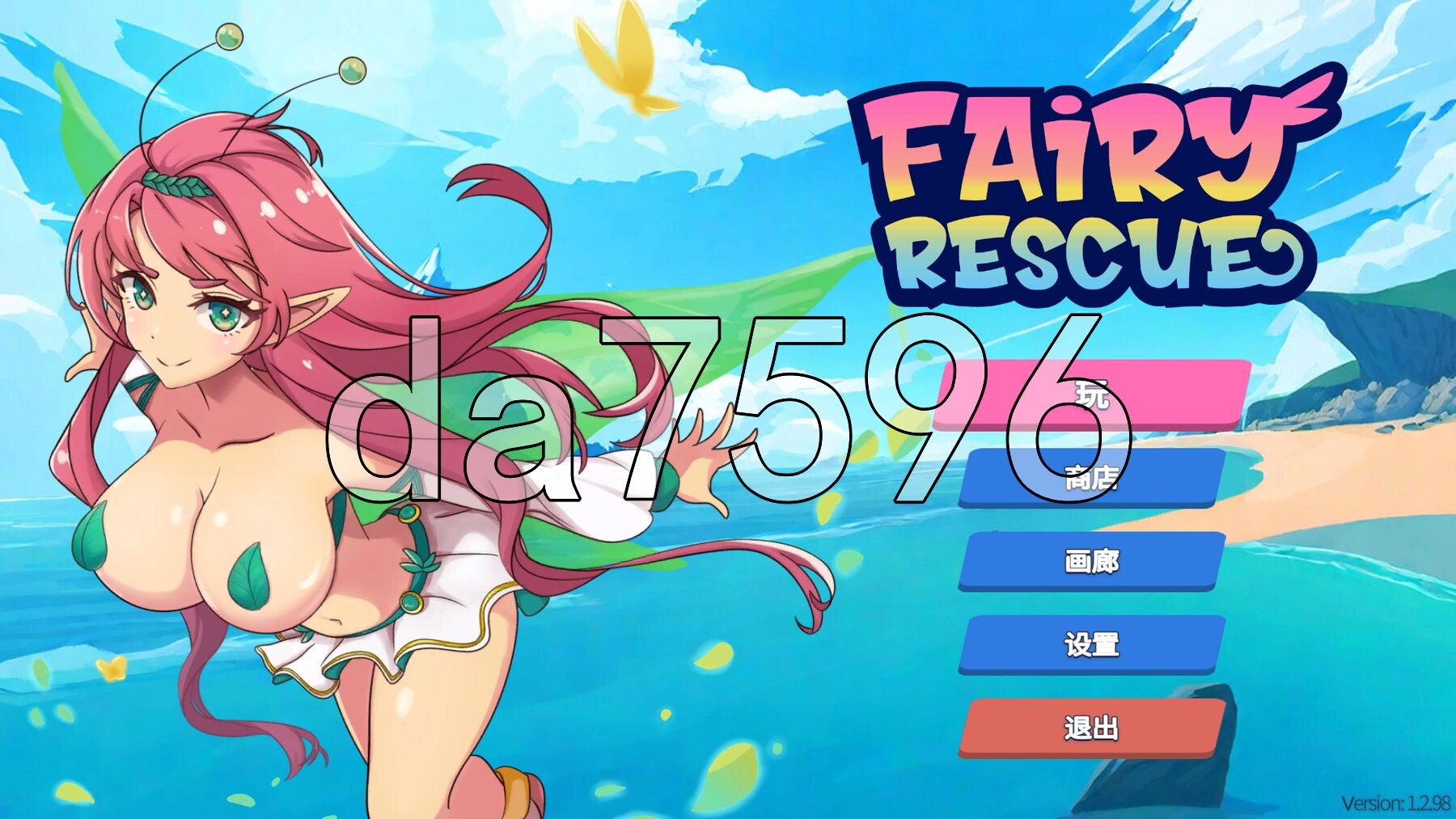 精灵救援 Fairy Rescue v1.2.98 PC端 官中高清版 预览图