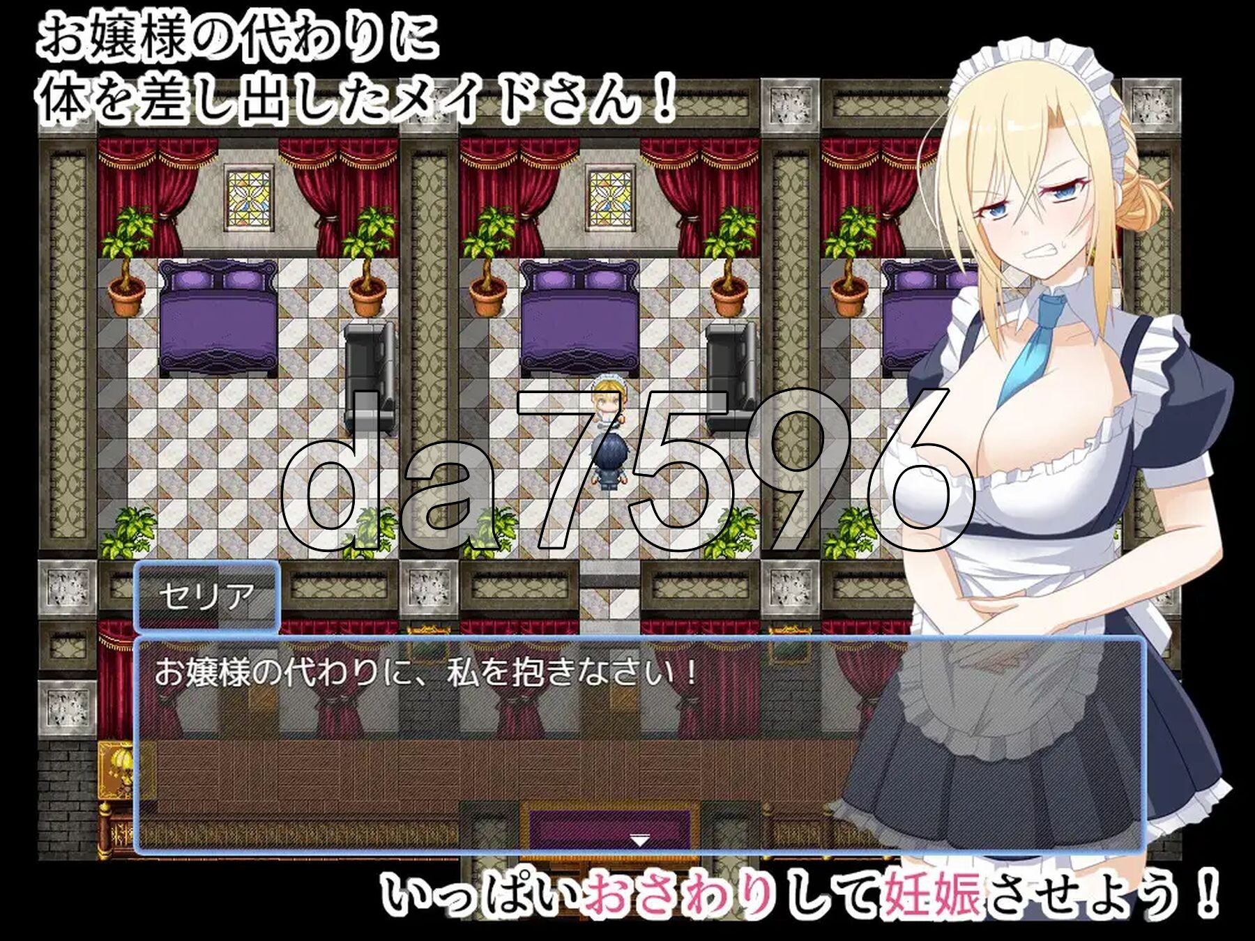宅邸女仆妊娠计划～请代替大小姐抱我吧！～ お屋敷メイド妊娠計画～お嬢様の代わりに私を抱きなさい！～ PC端 AI汉化更新版 预览图