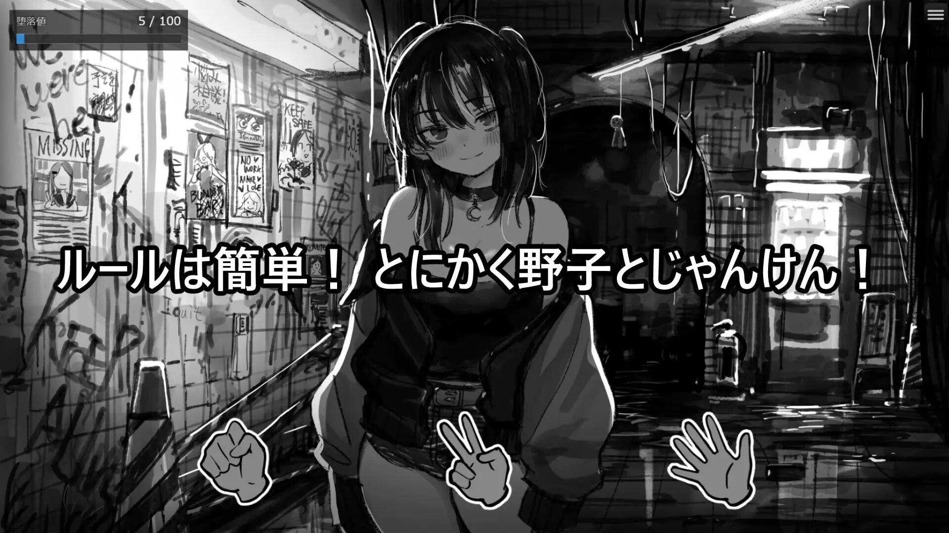 野子的开运猜拳！ ▫️ 野子の開運じゃんけん！ ▫️ PC端 AI汉化版 预览图