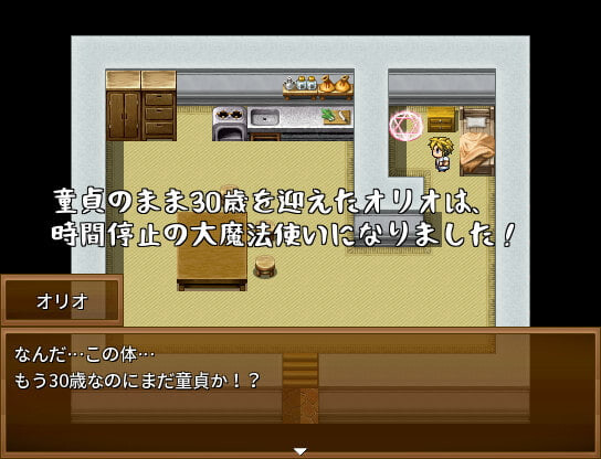 RPG官中PC 前世受尽女人折磨，今生30岁童贞成为魔法师后使用时间停止能力肆意妄为 前世で女に苦しめられて、今は30歳の童貞魔法使いになり、時間停止能力を使ってやりたい放題 PC端 官中版 预览图