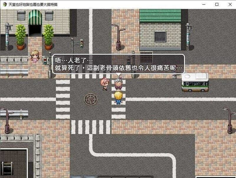 RPG官中PC 天堂也好地狱也罢！反正要大搞特搞 天国でも地獄でもやりたい放題 PC端 官中版 预览图