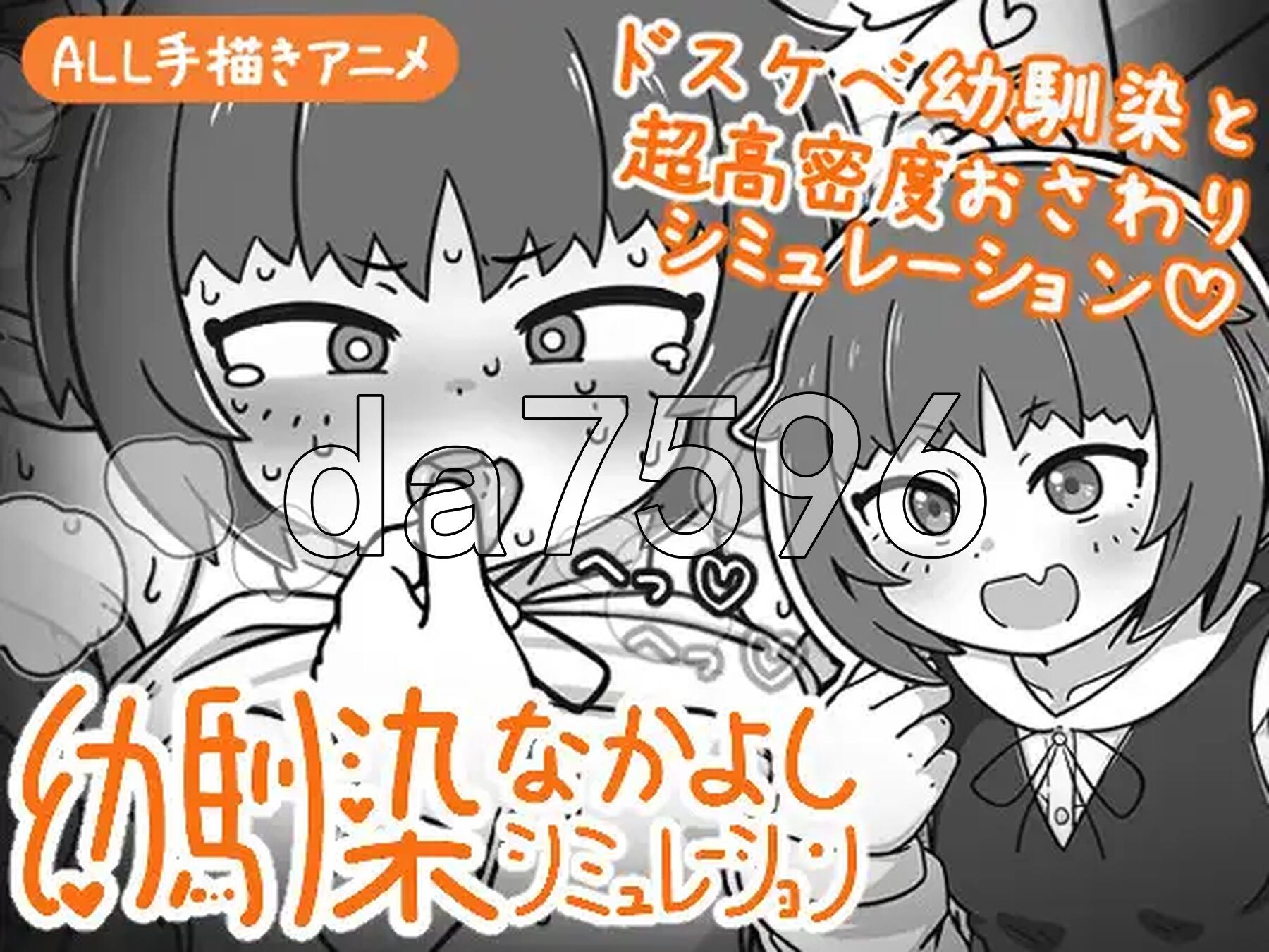 青梅竹马亲密关系模拟 幼馴染なかよしシミュレーション v1.0官中版 PC端 预览图
