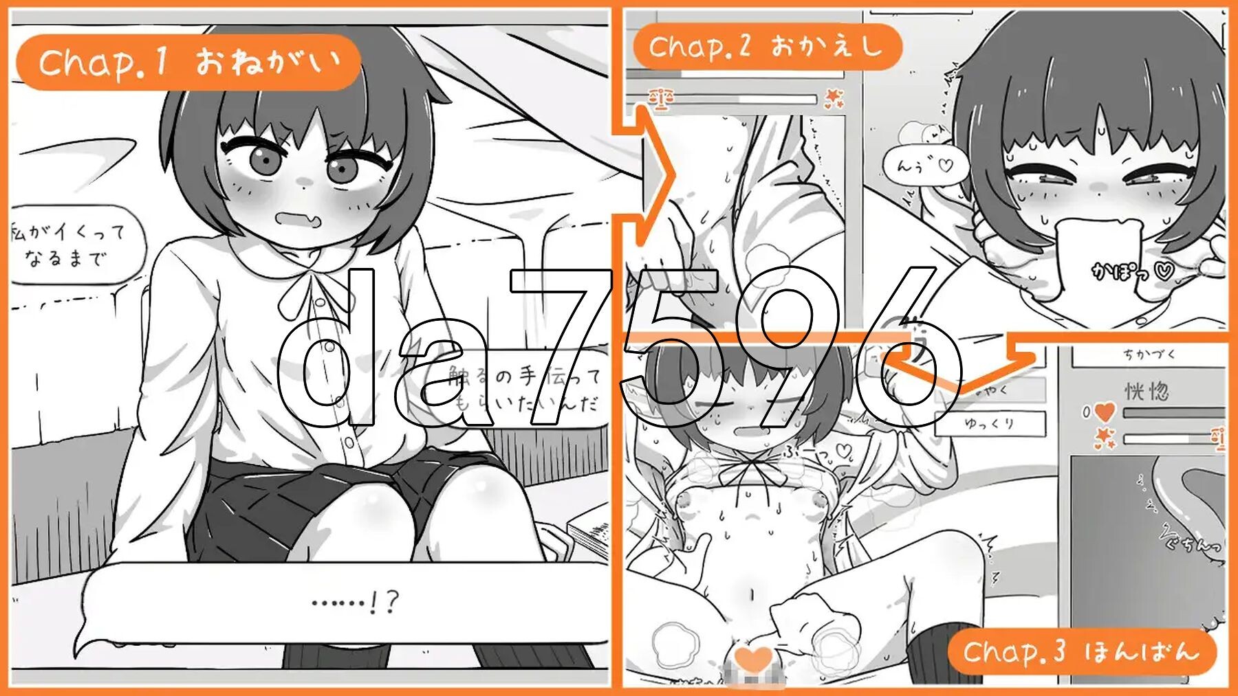青梅竹马亲密关系模拟 幼馴染なかよしシミュレーション v1.0官中版 PC端 预览图