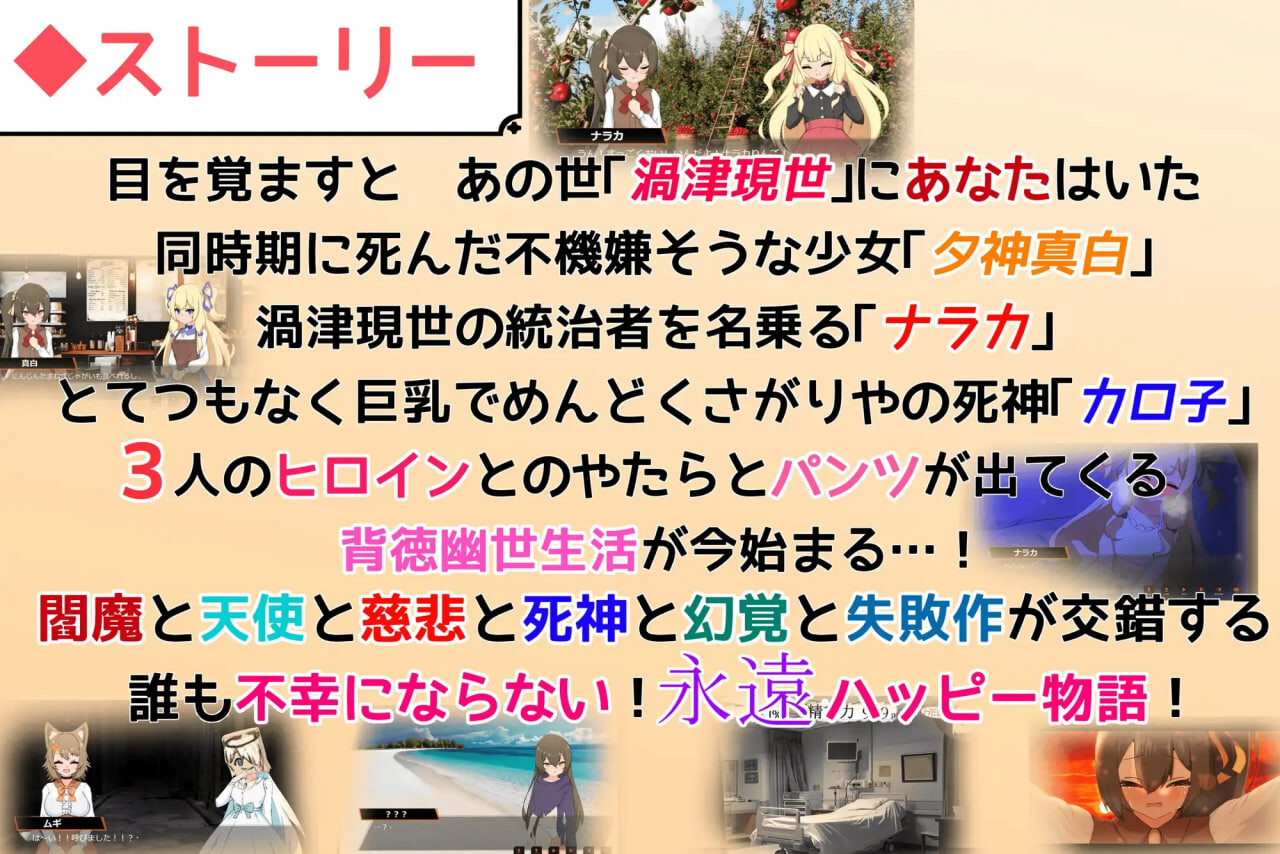 小小神明的创造方法 小さな神さまの創りかた v1.12 安卓端 汉化版 预览图