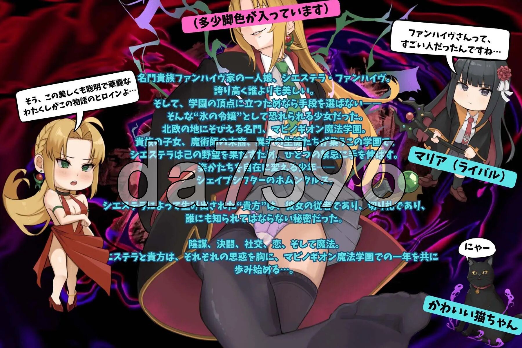 恶役千金的变形者 ～魔法学园见闻录～ 悪役令嬢のシェイプシフター ～魔法学園見聞録～ PC端 AI汉化完整版 预览图