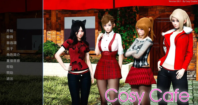 舒适咖啡厅/舒适咖啡馆（ Cosy Cafe）V0.11 汉化中文 双端 汉化版 预览图
