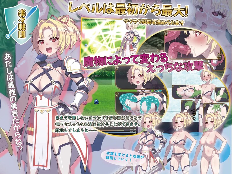 纯真无邪的勇者和不怀好意的弱者 無知無恥ユウシャとエチエチ弱者 PC端 AI汉化版 预览图