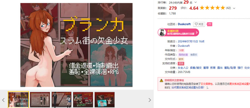 养成RPG/社交露出/2C 布兰卡 – 贫民窟的债务少女（ブランカ - スラム街の欠金少女）V1.0 AI PC端 预览图