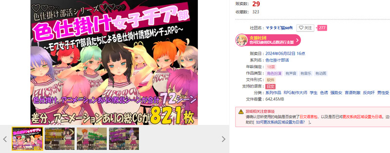 探索RPG/男受反向J/动态3C 色狼女子啦啦队～啦啦队成员们的调情诱惑M情节RPG～ PC端 更新版 预览图
