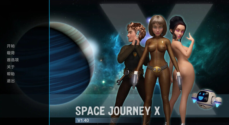 太空之旅X（Space）V2.10_012a 汉化中文双端 汉化版 预览图