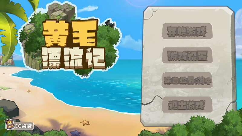 V1.6.0.4官方中文 PC端 官中版 预览图