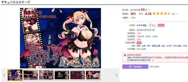 DL10月新作 脱出RPG/像素动态 奇幻角色逃脱（サキュバスエスケープ）V1.0 PC端 AI汉化版 预览图