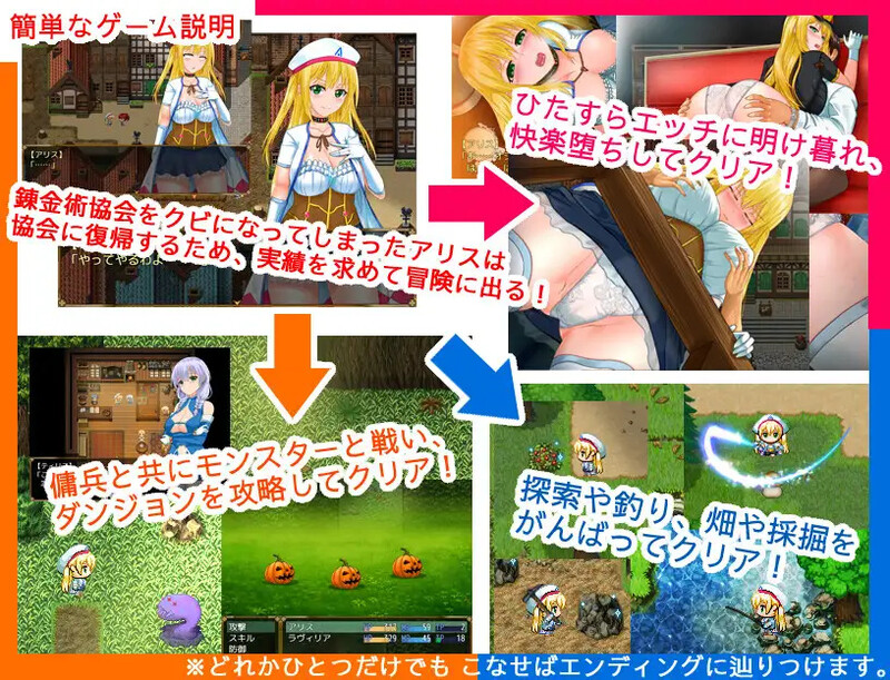 炼金冒险谭~材料当然是要自产自销啦~ アルケミストクエスト 錬金術の材料はやっぱり精液な冒険RPG PC端 官中版 预览图