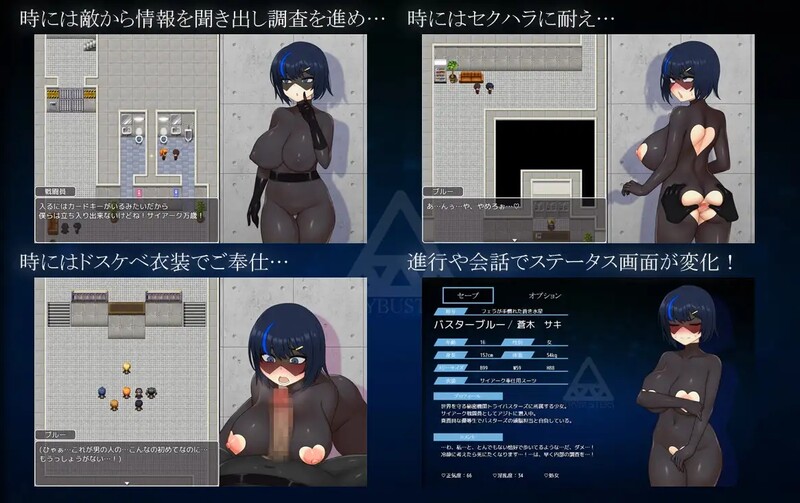 探索RPG/洗脑/恶堕 战队战记Buster Blue（戦隊戦姫バスターブルー-悪の組織への潜入-）V1.0 内置AI汉 PC端 高清版 预览图