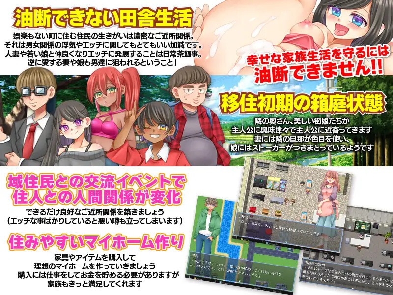 无法悠闲的邻里情感冲突生活（のんびり出来ないご近所情感冲突生活）V1.0 PC端 AI汉化版 预览图