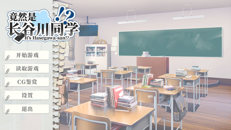 竟然是长谷川同学-B.10665778-(STEAM官中 PC端 官中更新版 预览图