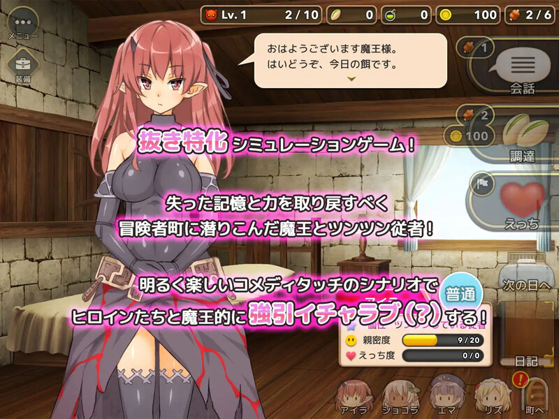 魔王的冒险者小镇 Ver1.03 官方中文步兵版 PC端 官中步兵 预览图