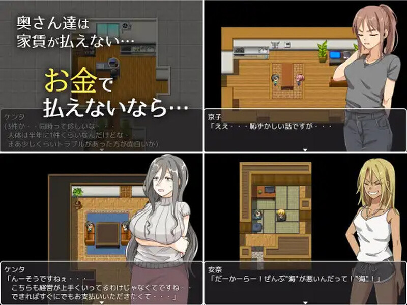 ST4月新作【探索RPG/人妻爆乳/官中】太太請你用身體支付房租（奥さん、家賃は身体で払ってもらいます。） V1.0 STEAM官中 安卓端 官中无码 预览图