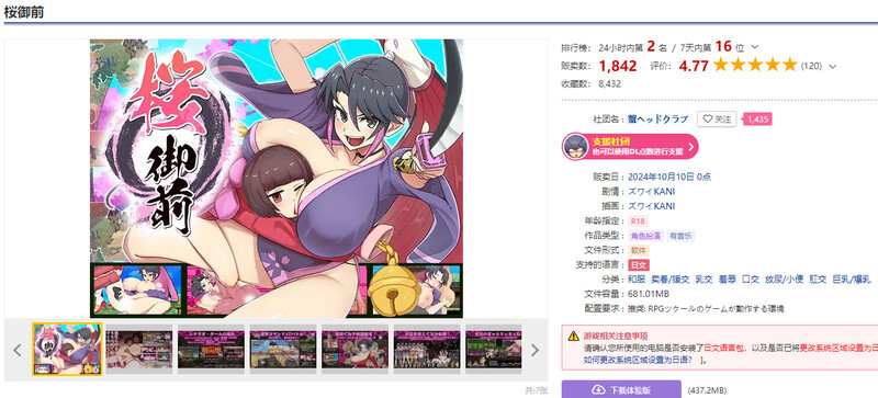 DL10月新作 热门ARPG/和服/动态 樱花御前（桜御前）V1.0 PC端 AI汉化版 预览图
