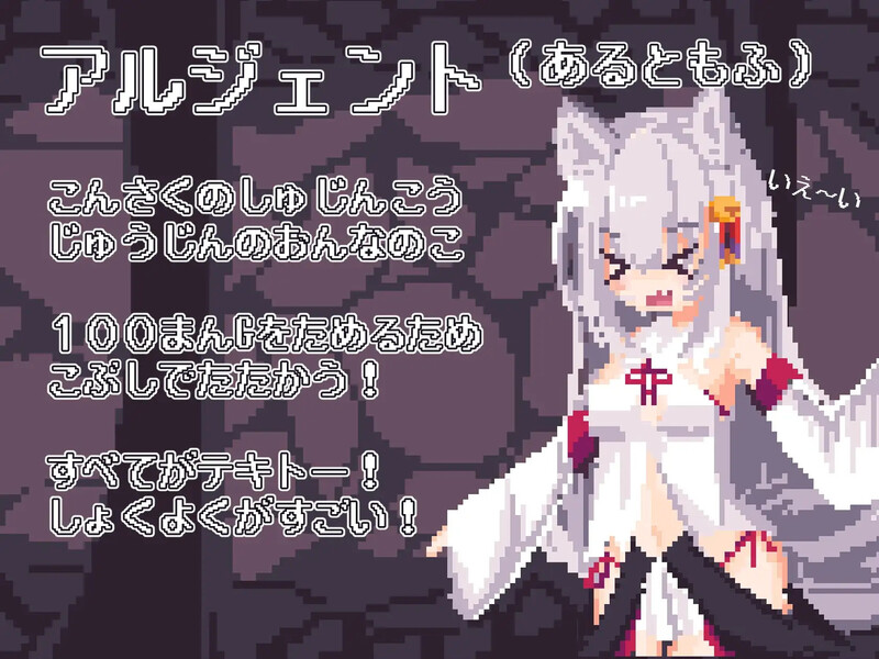 探索RPG/战斗RPG/像素 战斗吧！赚钱吧！当然有啦！（戦え!稼げ!あるともふ!）V1.1 PC端 AI汉化版 预览图
