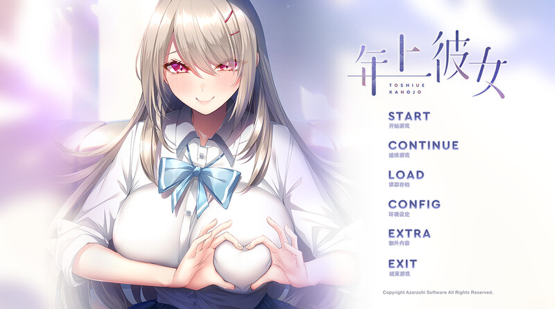 年上女友 年上彼女 Ver1.00 精翻汉化版 PC端 汉化完整版 预览图