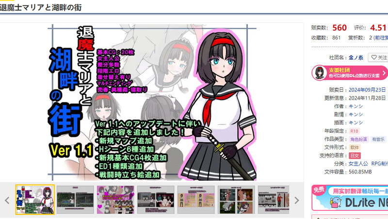 增添AZ]【回合RPG/制服女仆/汉化】退魔士玛丽亚与湖畔小镇（退魔士マリアと湖畔の街） V1.1 内嵌AI汉化 双端 AI汉化版 预览图