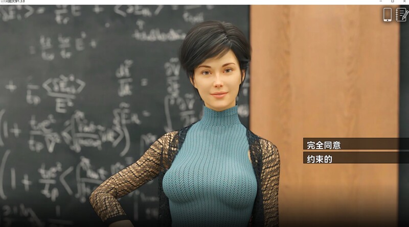 3C 学院情缘/欲望大学（University of Problems） V1.5.0 PC端 汉化版 预览图