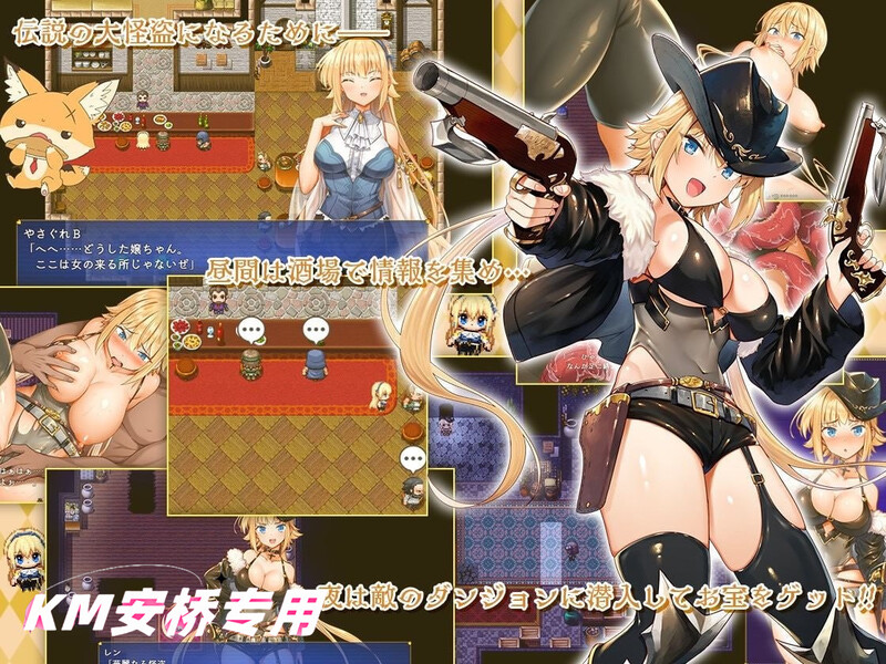 堕落束缚/2C 怪盗莲（怪盗レン）V1.02正式版 双端 汉化版 预览图