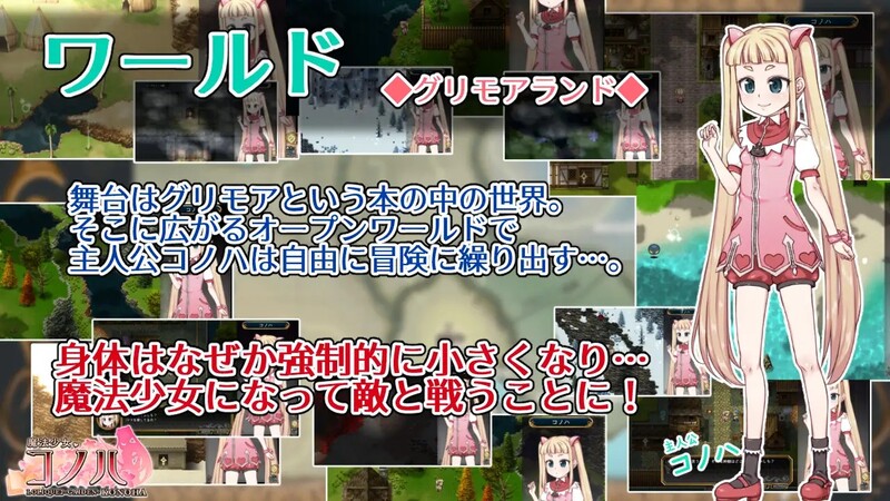 魔法少女木叶（魔法少女コノハ-LOLIQUE2GAIDEN）V2.02 内置AI汉化 PC端 AI汉化版 预览图