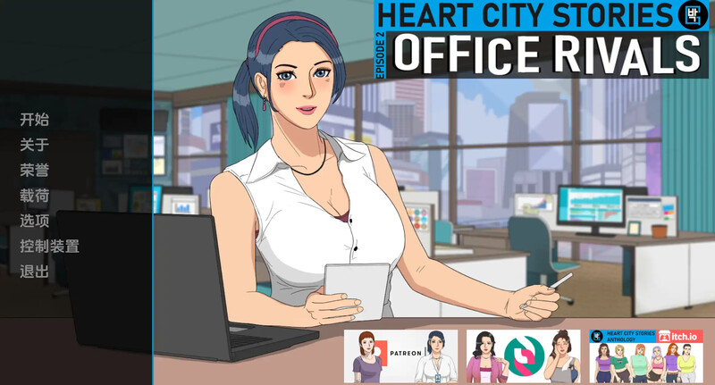 2C 心城故事：办公室对手(Heart2: Of Episode 2 PC端 更新版 预览图