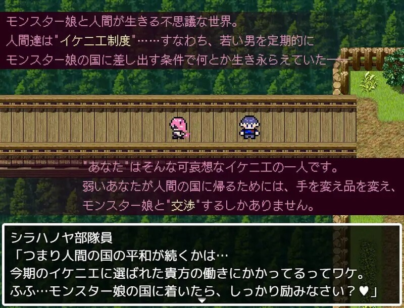 DL4月新作 侍奉RPG/2C 谈判X怪兽（ネゴシエーション×モンスター）V1.0 PC端 高清版 预览图