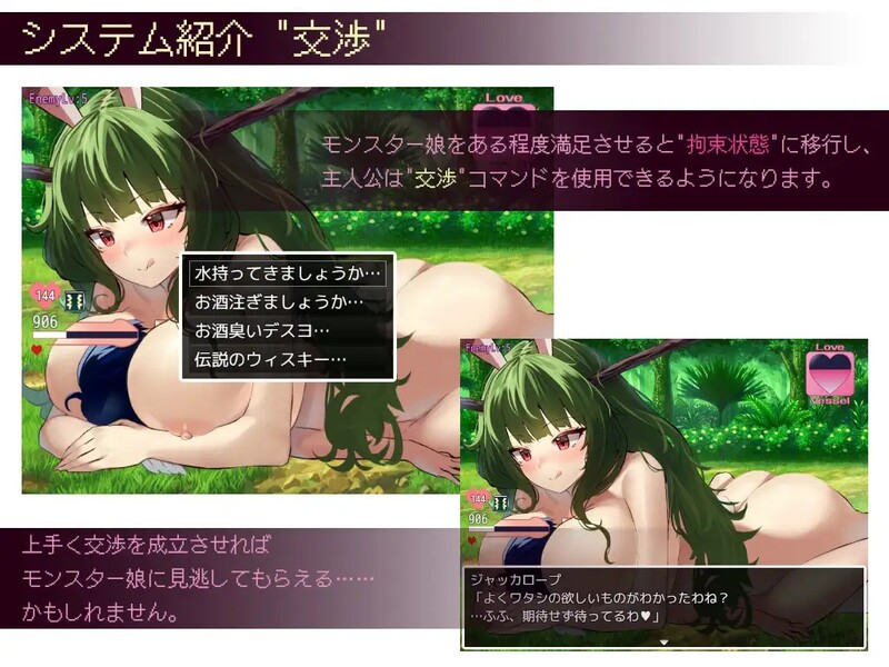 DL4月新作 侍奉RPG/2C 谈判X怪兽（ネゴシエーション×モンスター）V1.0 PC端 高清版 预览图