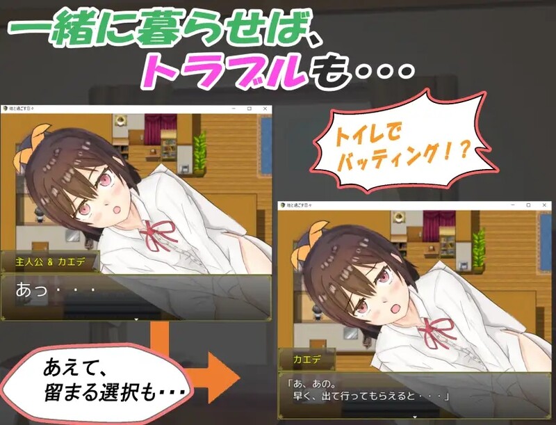 增添AZ 探索RPG/同居睡J/2C 和你在一起生活的日子（姪っ子と過ごす日々）V1.0 STEAM官中 双端 官中版 预览图