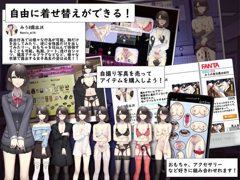 JK电车暴露成网红（裏垢JKは户外剧情でバズりたい）V1.0 内置AI汉化 PC端 AI汉化版 预览图