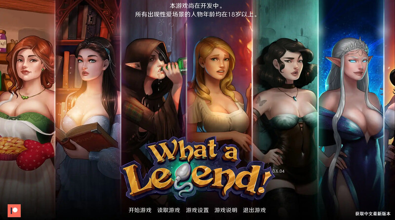 神作SLG/沙盒/2C 这是个传奇！（What a Legend!）V0.6.04 机翻汉化翻 双端 AI汉化版 预览图