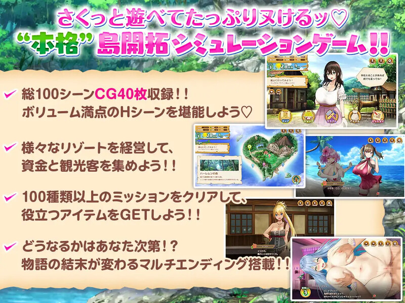 互动SLG/动态2C 欢迎来到多角色关系岛（ハーレム島へようこそ!）V1.10 精翻汉化 PC端 汉化版 预览图