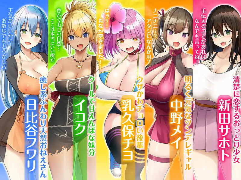 互动SLG/动态2C 欢迎来到多角色关系岛（ハーレム島へようこそ!）V1.10 精翻汉化 PC端 汉化版 预览图