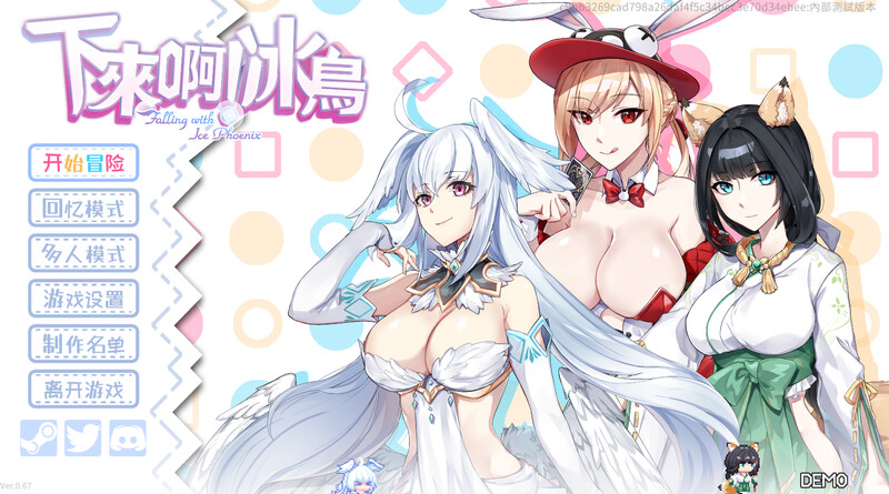 下来啊！冰鸟（是男人就下一百层）V1.04 正式版 STEAM官中 PC端 官中版 预览图