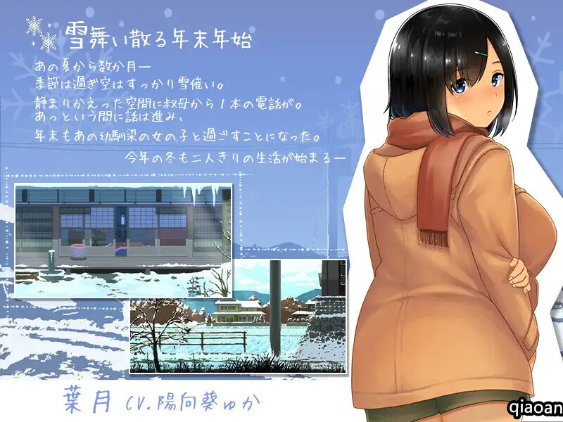 DL9月新作 爆款SLG/日常生活/像素全动态2C WINTER-乡村的性活 - （WINTER-田舎の性活-）V1.0 PC端 高清版 预览图