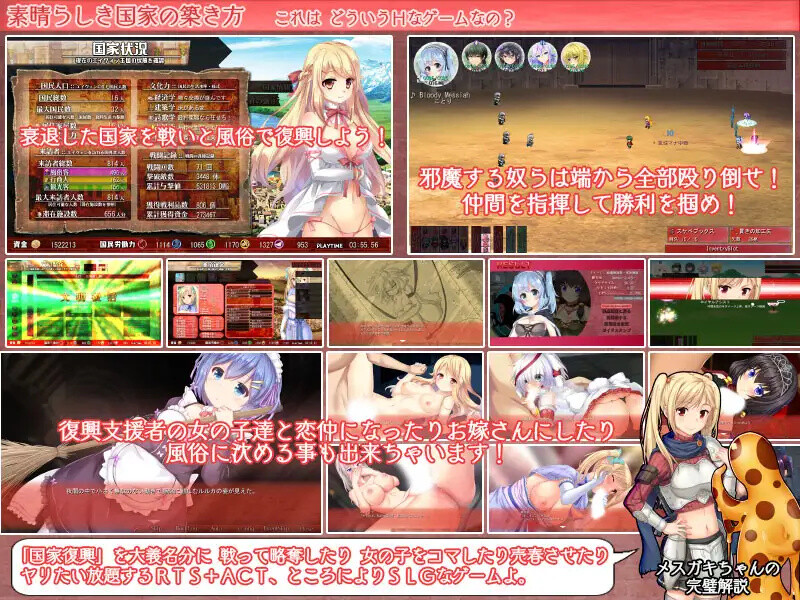 美好国度的建设方略 素晴らしき国家の築き方 V1.05 STEAM官中版+全DLC+特典 PC端 预览图