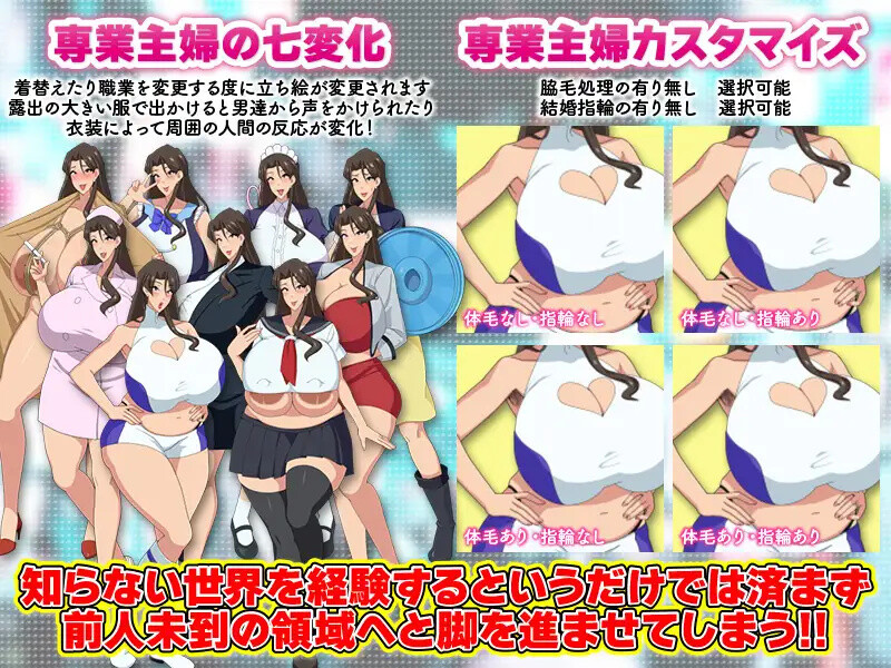 家庭主妇的出轨日常（専業主婦の浮気生活）V1.0 汉化中文 双端 汉化版 预览图