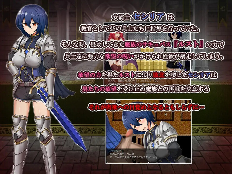 女骑士与魅魔诅咒~用身体抑制大家的诅咒吧！ 女騎士と魅魔の呪い 精翻汉化版 PC端 汉化完整版 预览图