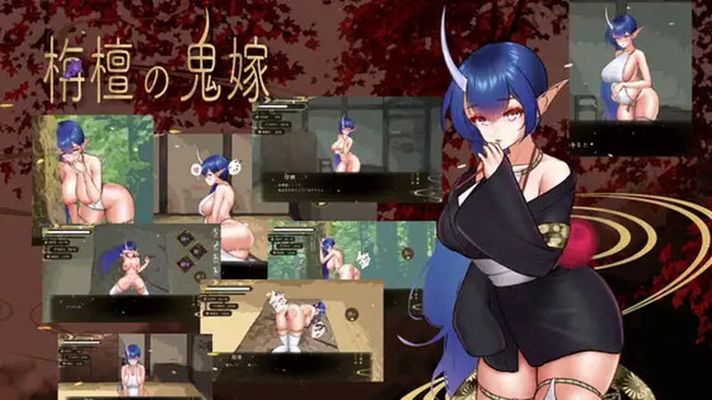 檀香的鬼妻（栴檀の鬼嫁）V1.023 PC端 AI汉化版 预览图