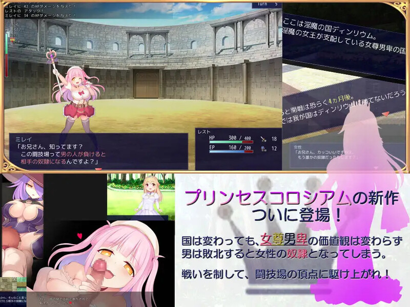 爆款RPG/战斗RPG/动态 公主斗技场2（プリンセスコロシアム2）V1.0 PC端 AI汉化版 预览图
