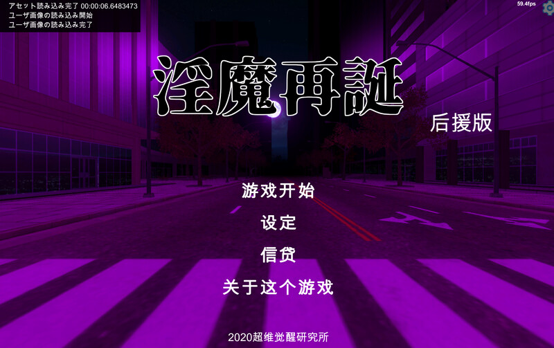 魅魔再诞（SuccubusReborn）V20250418a 机翻汉化 PC端 AI汉化版 预览图