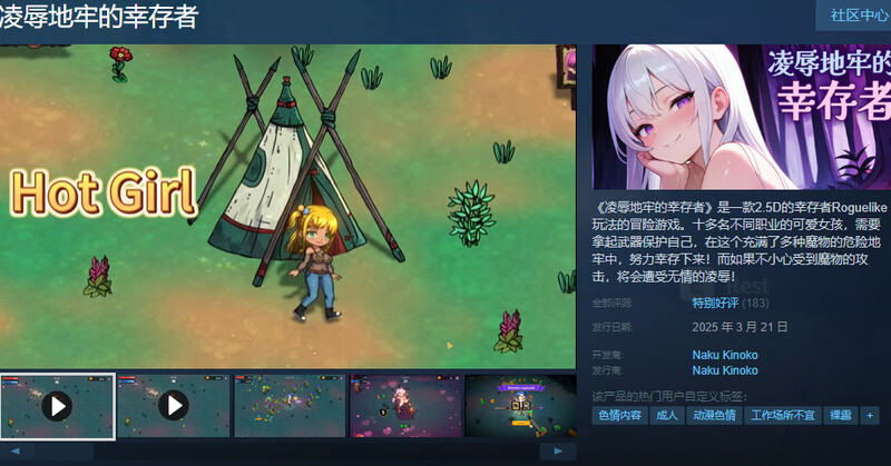 Dungeon Survivors）V0.94 STEAM官中 PC端 官中版 预览图