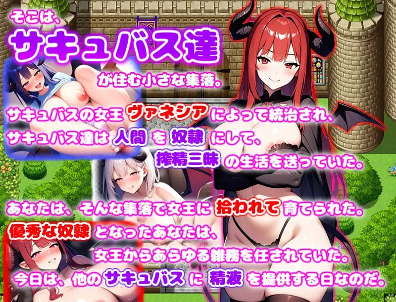 我的主人是一个魅魔（ご主人様はサキュバスで。 ハーレム×イチャラブ×精华收集）V1.0 内置AI汉化 双端 AI汉化版 预览图