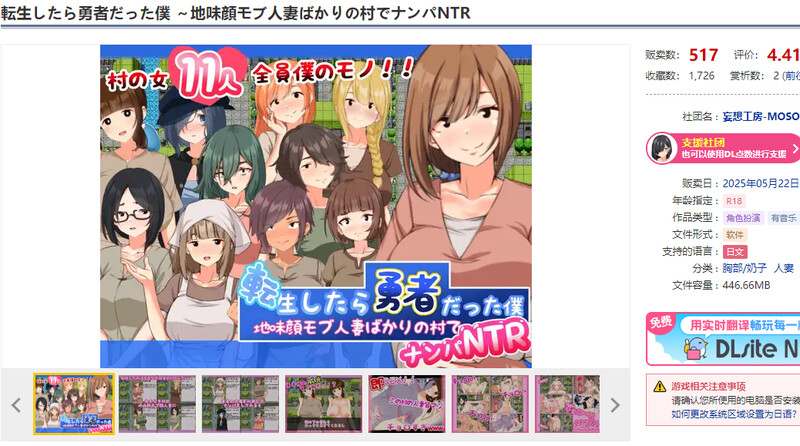 DL5月新作【探索RPG/NTR寝取/汉化】转生后成为勇者的我～在只有朴素的人妻村庄里搭讪NTR（転生したら勇者だった僕 ～地味顔モブ人妻ばかりの村でナンパNT PC端 AI汉化更新版 预览图