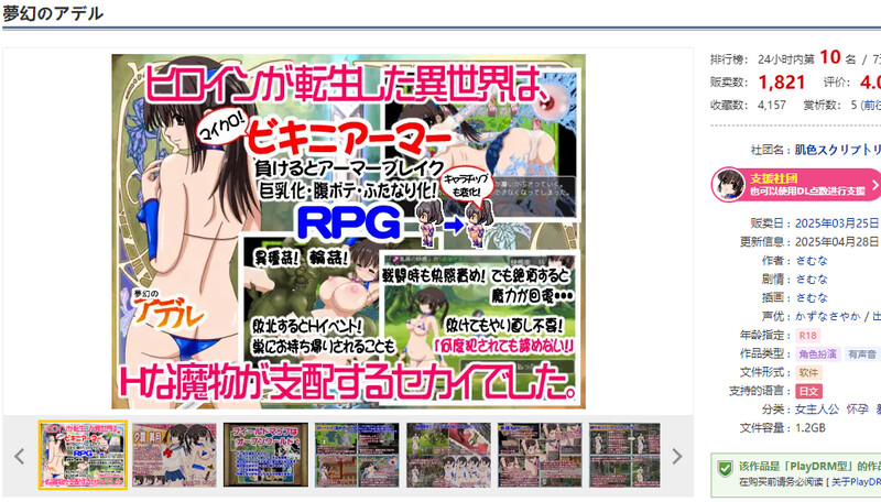 DL3月新作【回合RPG/异种X/汉化】梦幻的阿黛尔（夢幻のアデル）V1.5 PC端 AI汉化版 预览图
