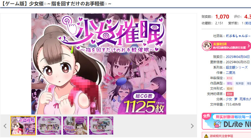 互动SLG/死库水/汉化 少女心理剧情～只需转动手指的简易心理剧情～（少女心理剧情～指を回すだけのお手軽心理剧情～）V1.1 PC端 AI汉化版 预览图